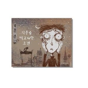 It's Okay to Not Be Okay / Koo Moon Young Book from Kdrama with doll included